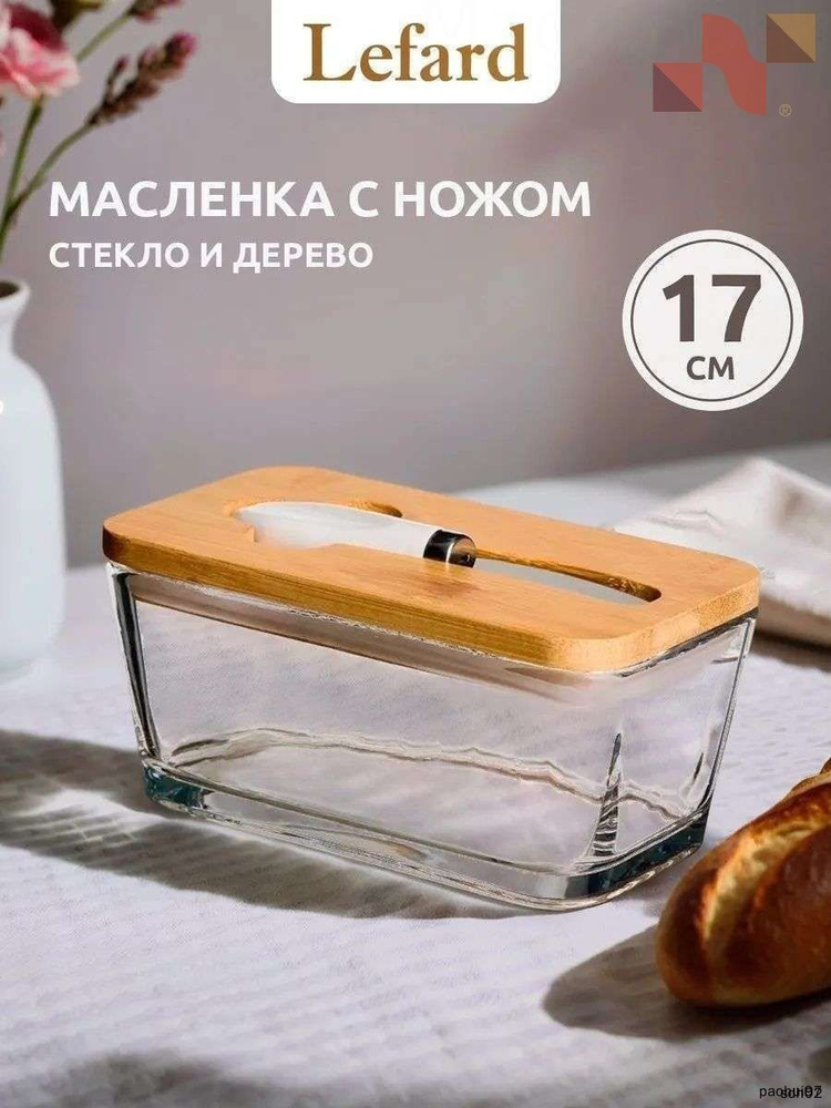 Масленка, сырница #1
