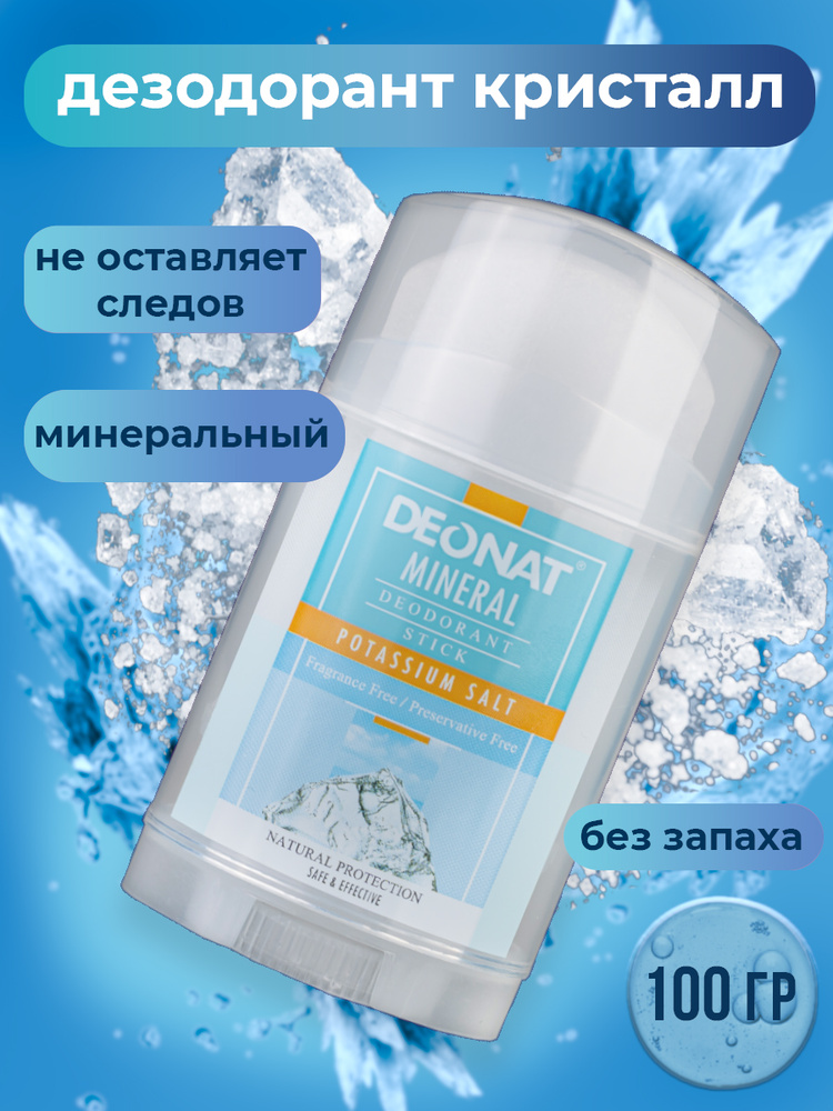 DeoNat Дезодорант #1