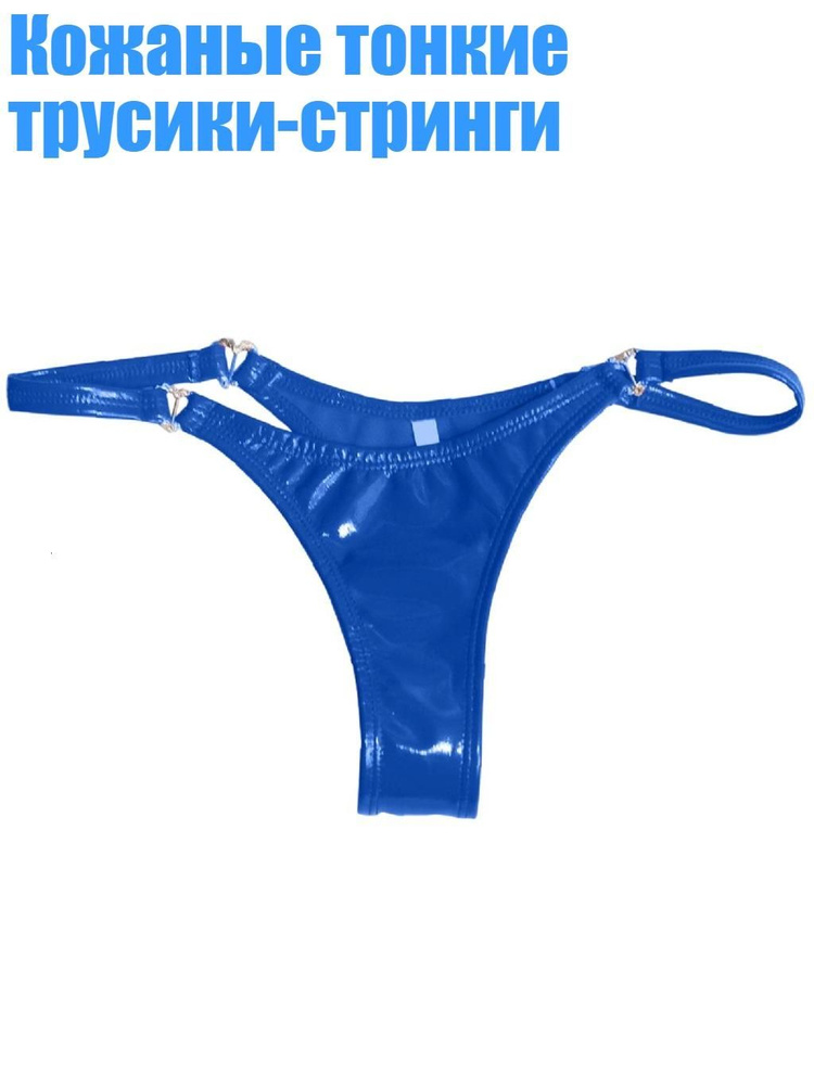 Трусы #1
