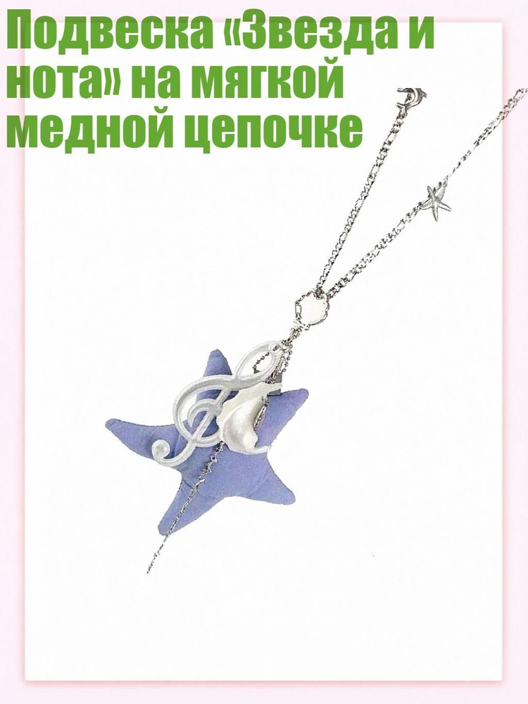 Подвеска #1