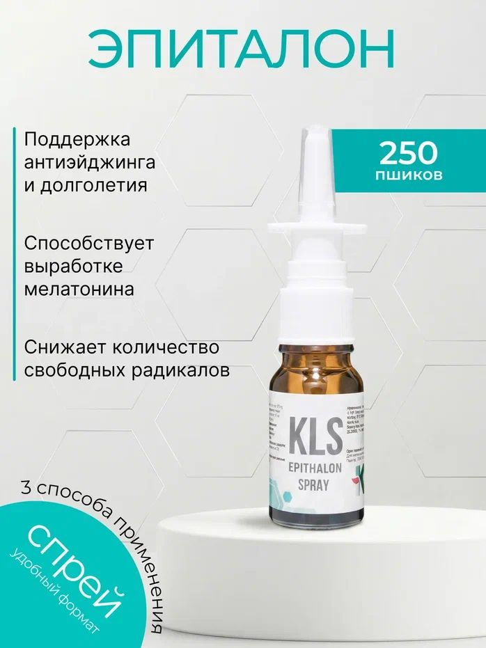 epithalon spray Эпиталон спрей 10 мг (Epithalon Spray 10 mg) Apex Bio для замедления  старения, улучшения сна и иммунитета купить на OZON по низкой цене в  Армении (2975950244) main image 1