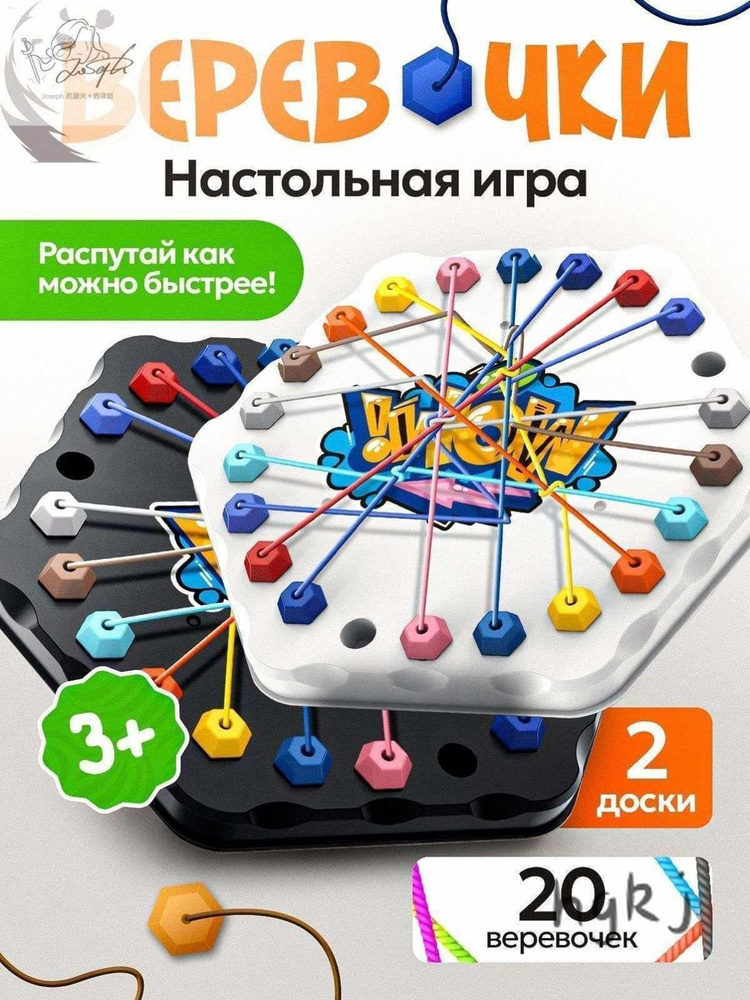 Настольная игра #1
