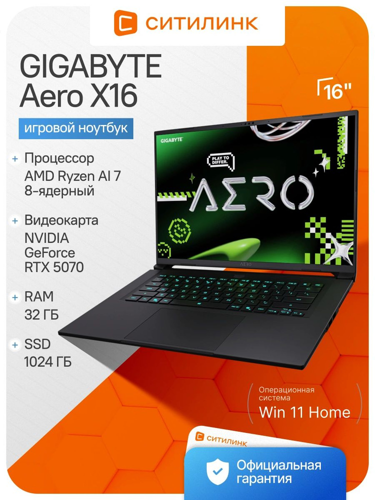 Gigabyte X16 1WH Игровой ноутбук 16.00", AMD Ryzen AI 7 350, RAM 32 ГБ, SSD 1024 ГБ, NVIDIA GeForce RTX #1