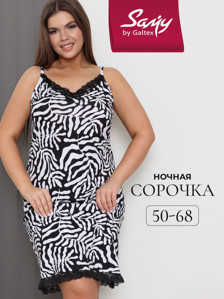 Ночная сорочка Samy Сорочки #1