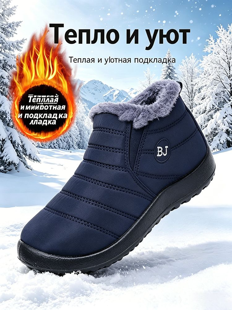 Дутики #1