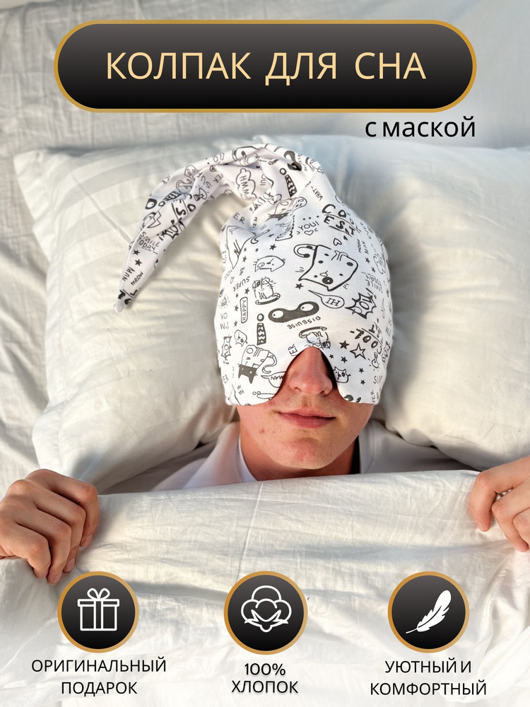 Шапка #1
