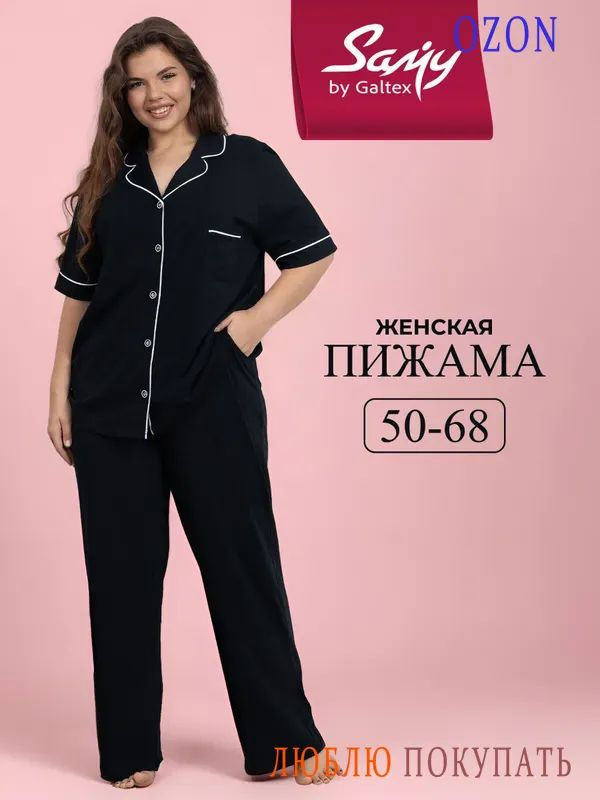 Пижама #1