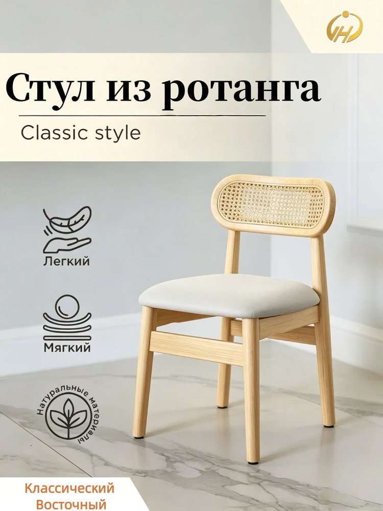 Стул #1