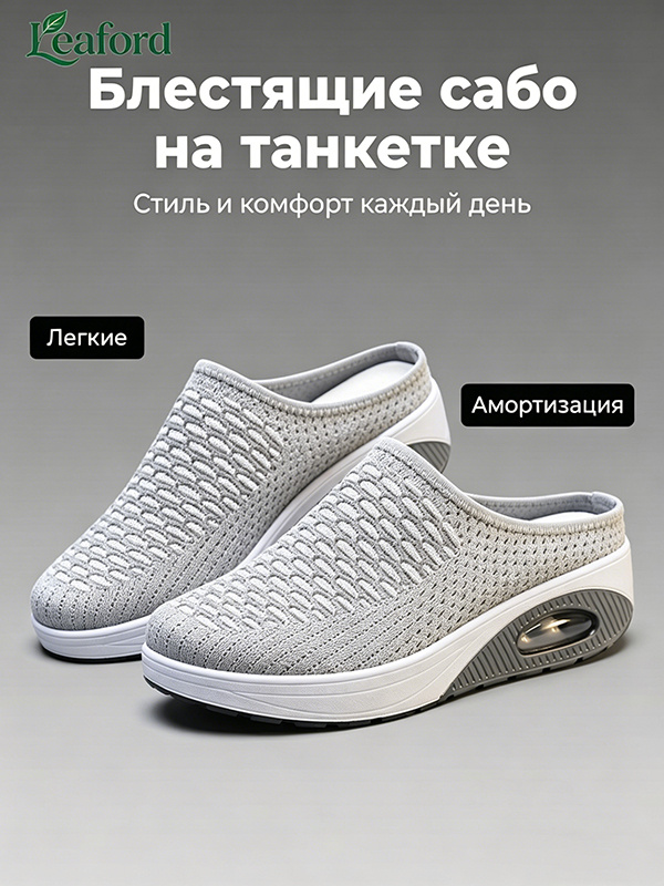 Сабо #1