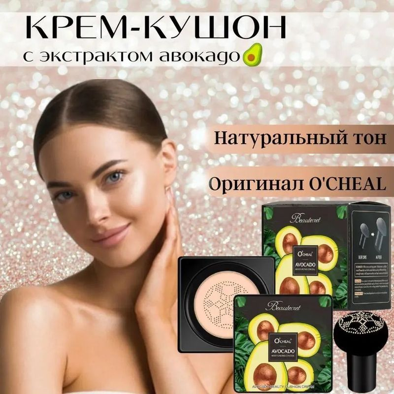 Кушон #1