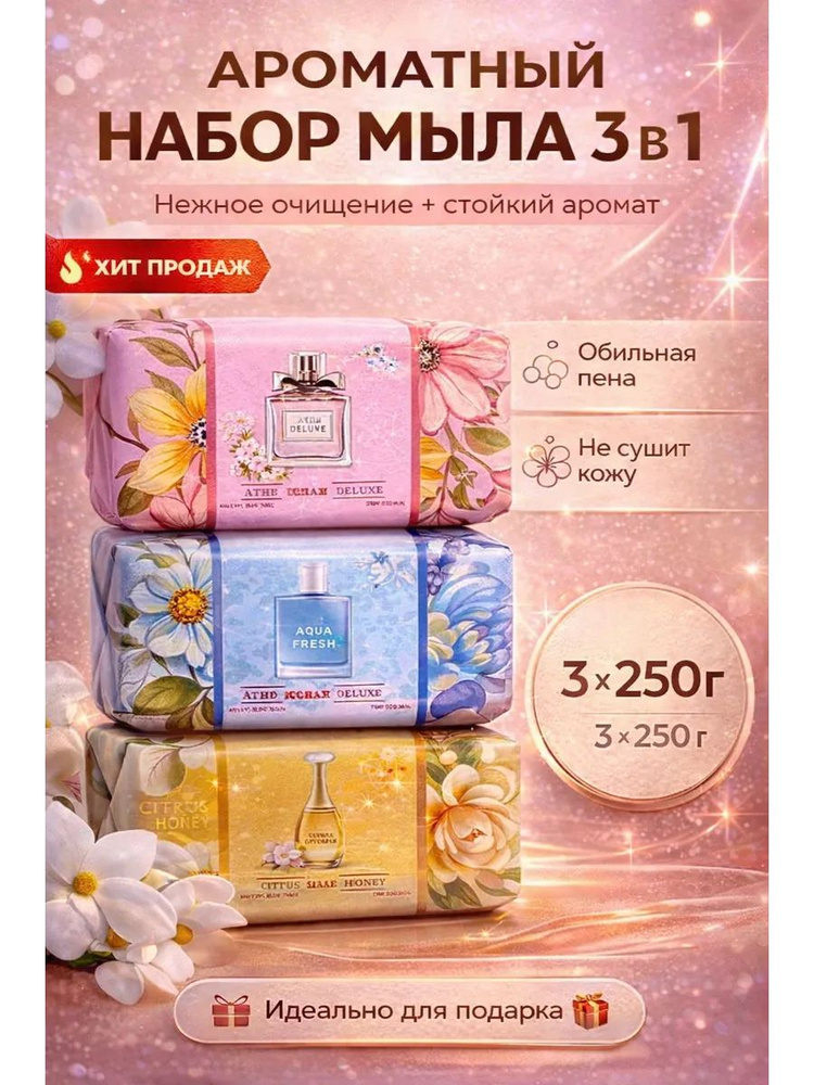 Твердое мыло #1