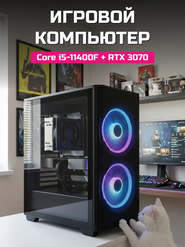 О Ксеон Системный блок (Intel Core i5-11400F, RAM 16 ГБ, SSD 512 ГБ, NVIDIA GeForce RTX 3070 (8 Гб), #1
