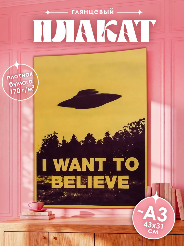 Постер, 43 #1