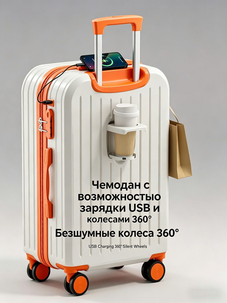 Чемодан #1