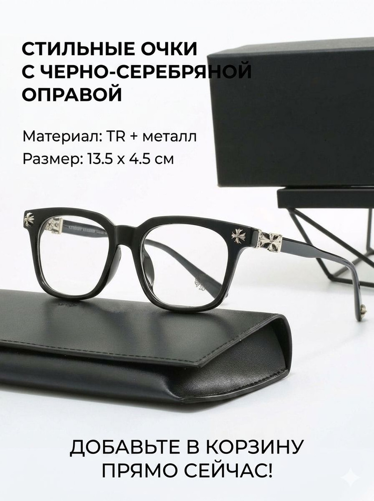 Очки без диоптрий #1