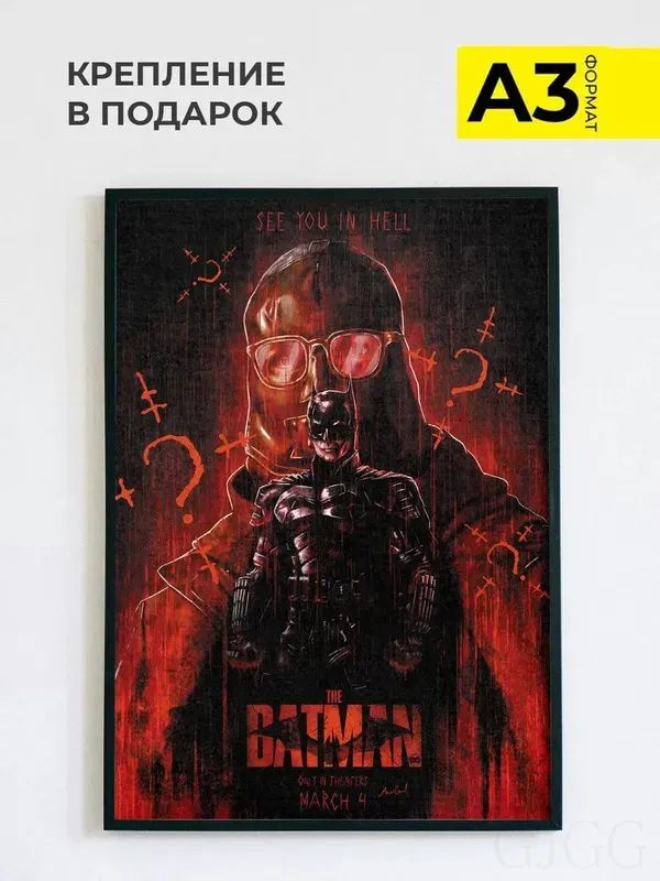 Постер, 42 #1