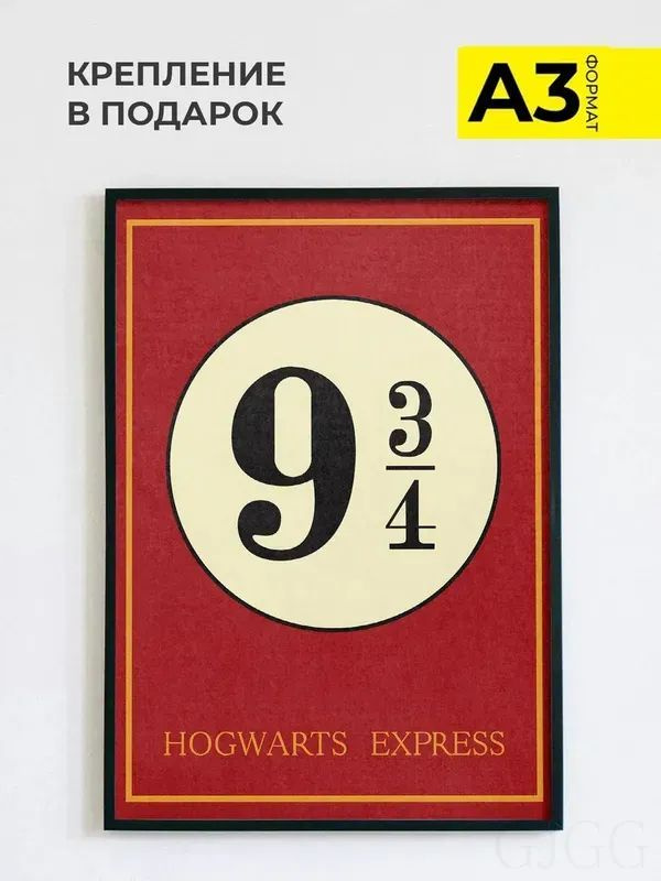 Постер, 42 #1
