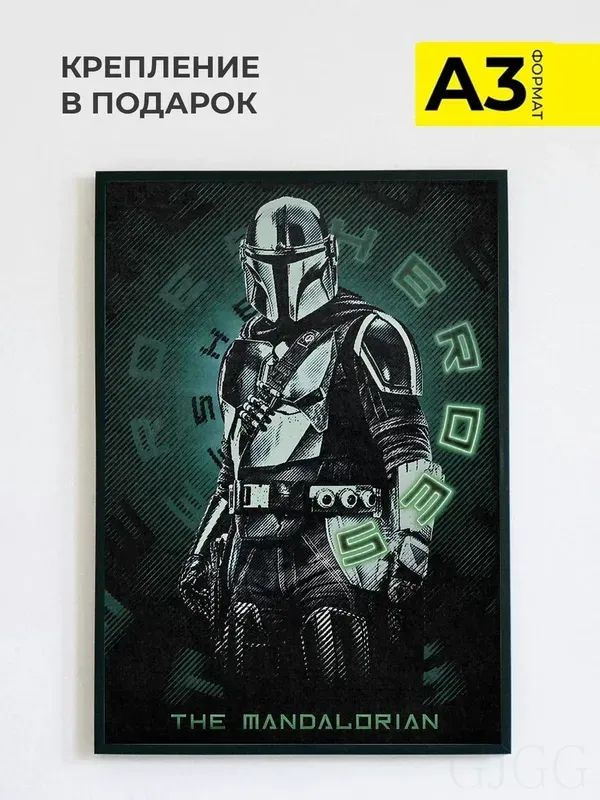 Постер, 42 #1