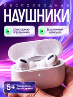 Беспроводные наушники / наушники беспроводные / беспроводные наушники для телефон