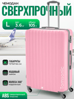 Tomsonic Чемодан ABS пластик 73 см 105 л