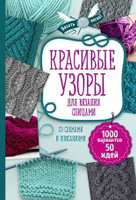 Необычные варианты вязания: 10 техник для тех, кто ищет что-то новое