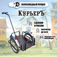 Боковые прицепы для велосипеда в Краснодаре