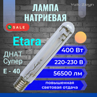 Лампа ДНаТ-400 Е40 TEXENERGO