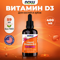 NOW Liquid Vitamin D3, Витамин Д3 жидкий, 10 мкг (400 МЕ) 59мл, Антиоксидант, витамины для иммунитета для взрослых, для костей и зубов