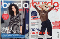 Burda Спецвыпуск. Шить легко и быстро - Подписка на дешевле розницы