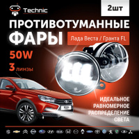 ПТФ в стандарт, моя версия — Lada Гранта, 1,6 л, года | тюнинг | DRIVE2