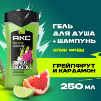 Гель для душа мужской парфюмированный Акс Дарк Темптейшен с ...