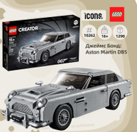 James bond car lego sale