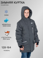 Куртка COLIBRYKIDS зимняя для подростка