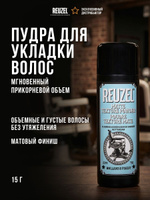 ☆ うさっP様│ミネラルローション＋ルースパウダー Reuzel Пудра для волос объем Matte Texture Powder, 15 гр купить на