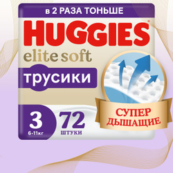 Подгузники трусики Huggies Elite Soft 3 M размер детские, 6-11 кг, 72 шт Скидки недели