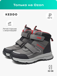 Ботинки Keddo Аутлет