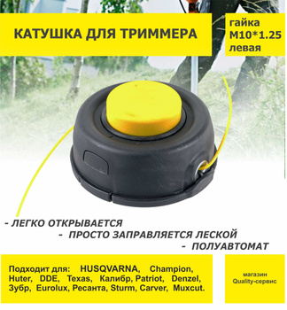 Ремонт триммеров бензиновых (бензокос) Husqvarna