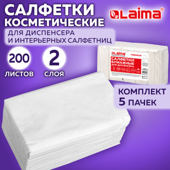Салфетки Бумажные для Диспенсера – купить в интернет-магазине OZON по ...