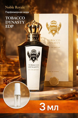 Noble Royale Tobacco Dynastie купить на OZON по низкой цене