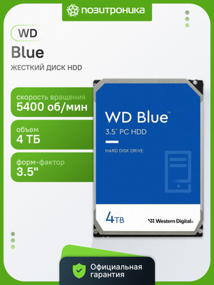 WESTERN DIGITAL WD40EZRZ купить на OZON по низкой цене