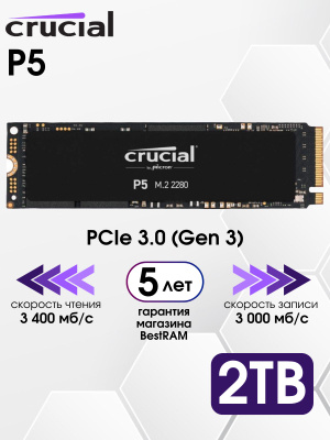 Crucial P2 CT2000P2SSD8 2Тб купить на OZON по низкой цене