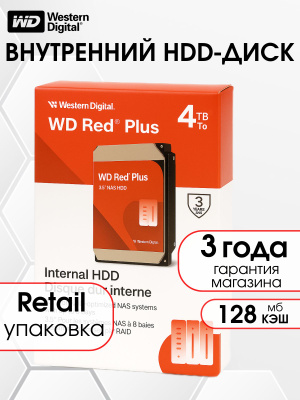 Жесткий диск WD RED WD40EFAX купить на OZON по низкой цене
