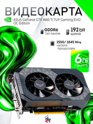 ASUS Tuf Gaming Geforce GTX 1650 Super купить на OZON по низкой цене
