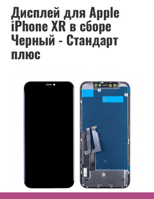 Тачскрин айфон XR купить на OZON по низкой цене