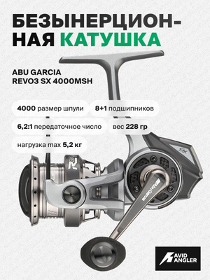Катушка Abu Garcia REVO4 купить на OZON по низкой цене