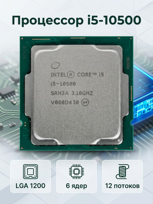 Intel Core I7 10400 купить на OZON по низкой цене в Узбекистане