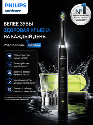 PHILIPS SONICARE DIAMONDCLEAN 9000 купить на OZON по низкой цене