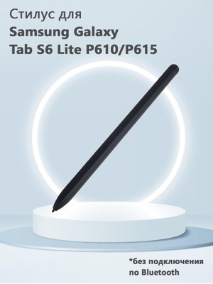S Pen Galaxy Tab S6 Lite купить на OZON по низкой цене