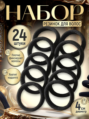 Резинка для растяжки ELASTIC PASTORELLI (для взрослых)