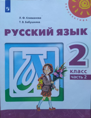 Русский Язык Учебник 1985 купить на OZON по низкой цене